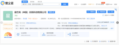 AI赋能咖啡销量 星巴克在华投入人工智能解锁新增长
