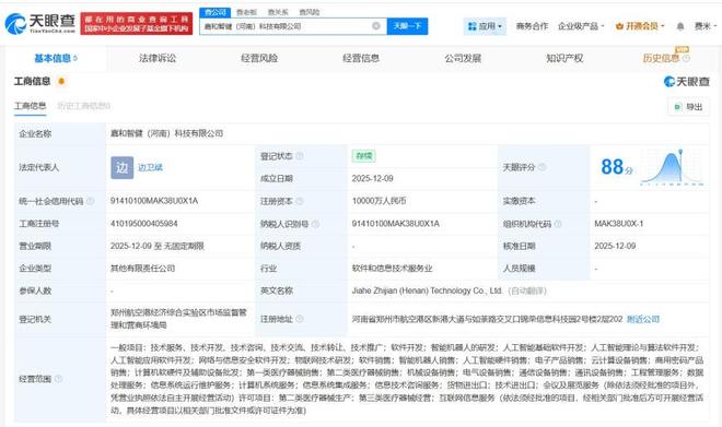 嘉和美康携手河南，1亿资本打造AI科技新引擎，聚焦理论与算法软件开发